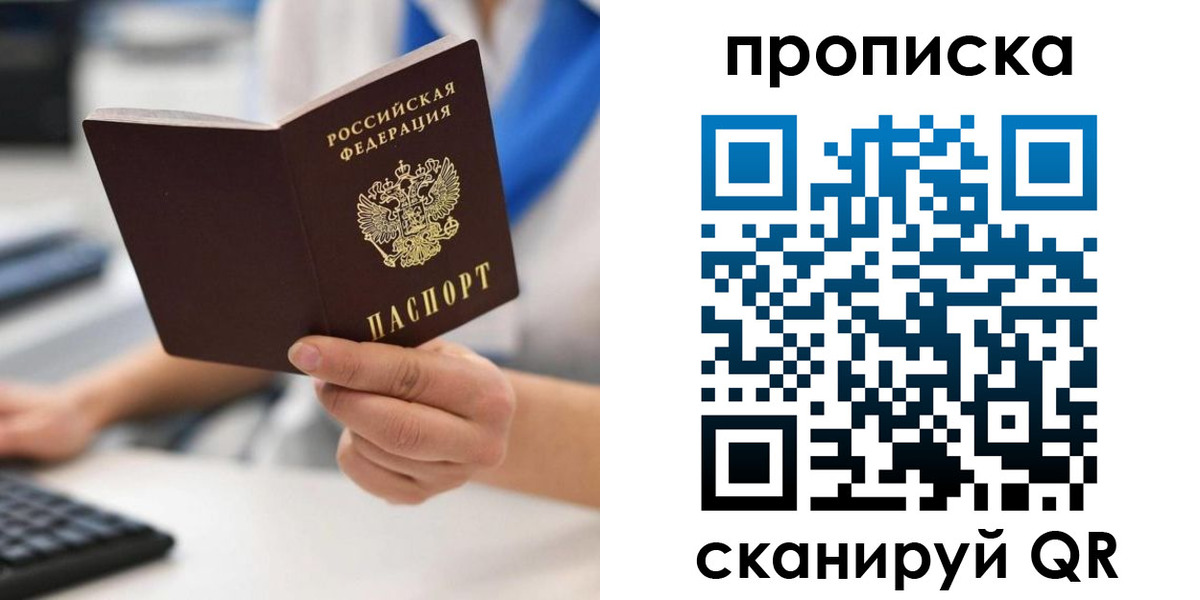 прописка в квартире в Людиново