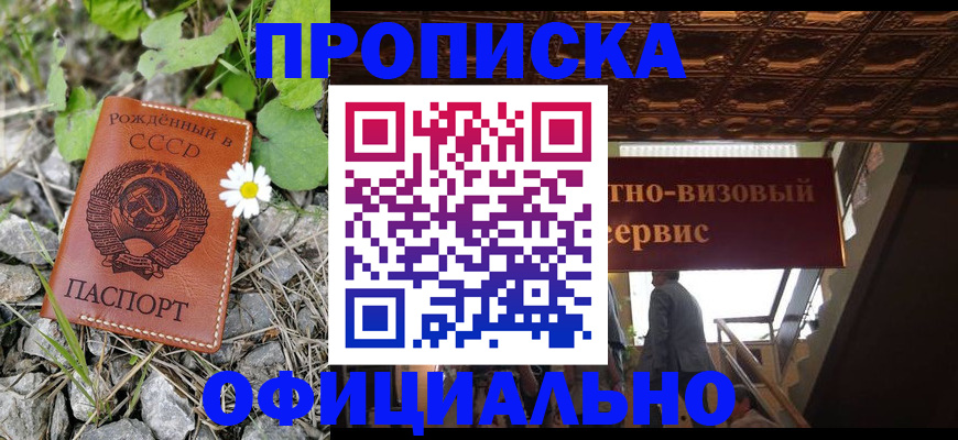 прописка для военкомата в Людиново