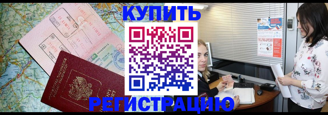регистрация в Людиново