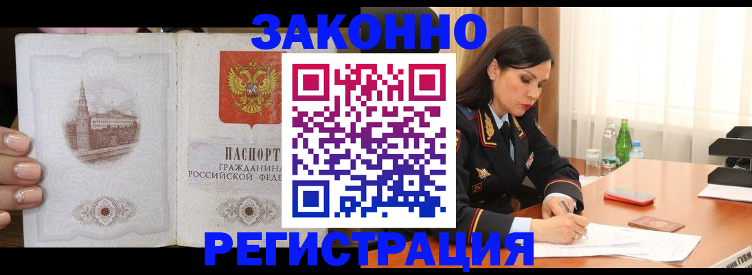 прописка от собственника в Людиново