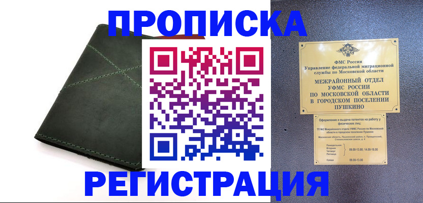 прописка в квартире в Людиново