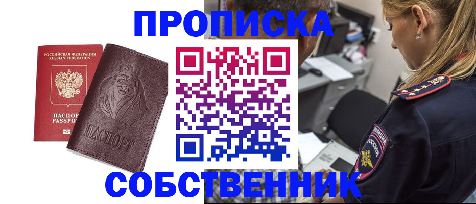 прописка для военкомата в Людиново