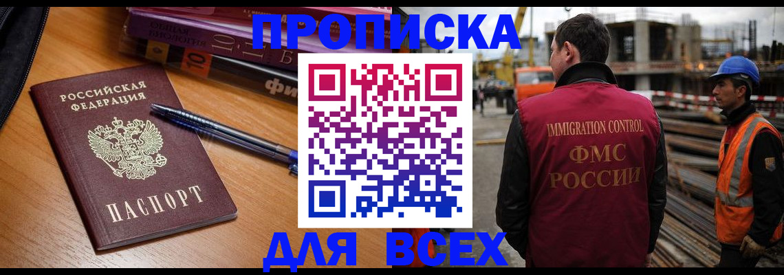 временная регистрация законно в Людиново