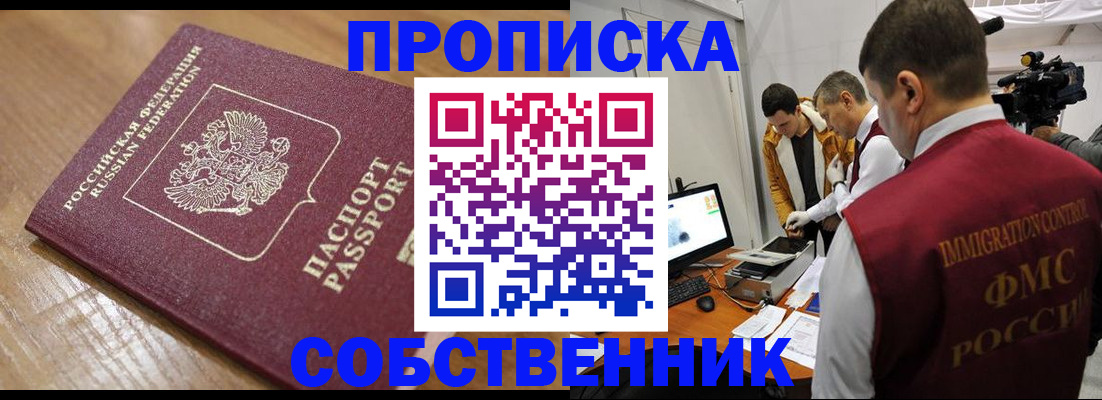 прописка для школы в Людиново