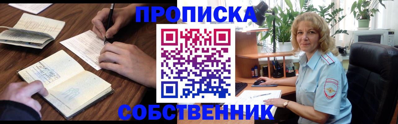 прописка регистрация в Людиново