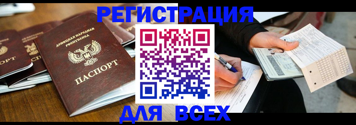 временная регистрация купить в Людиново